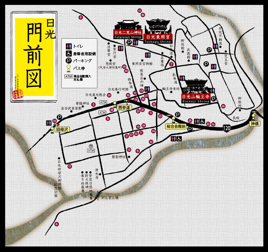 門前町地図