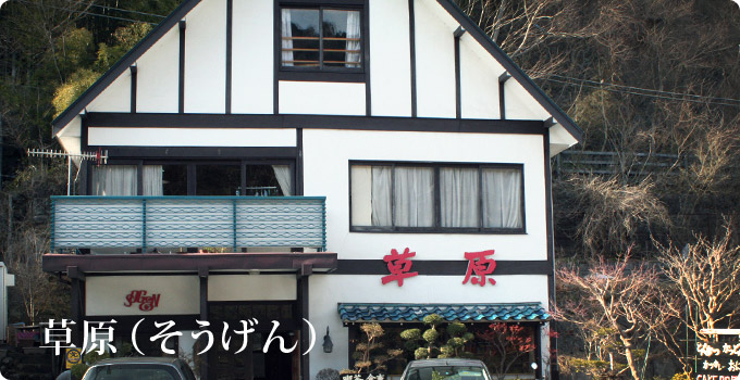 草原