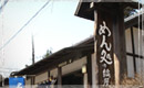 めん処　縞屋